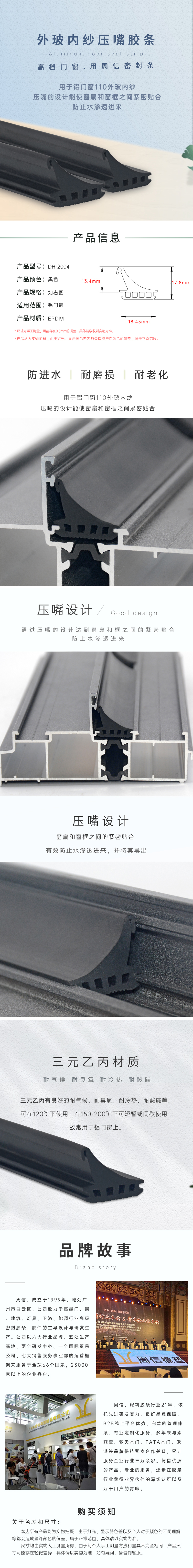 DH-2004詳情.jpg