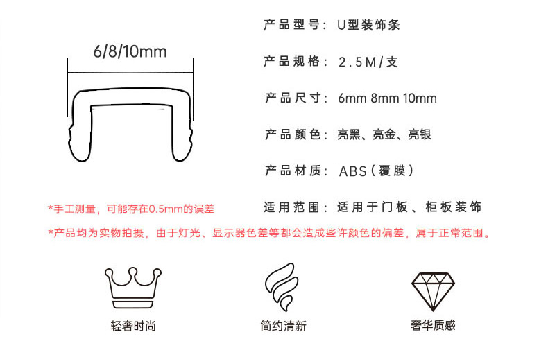 U字型裝飾條產(chǎn)品參數(shù).jpg