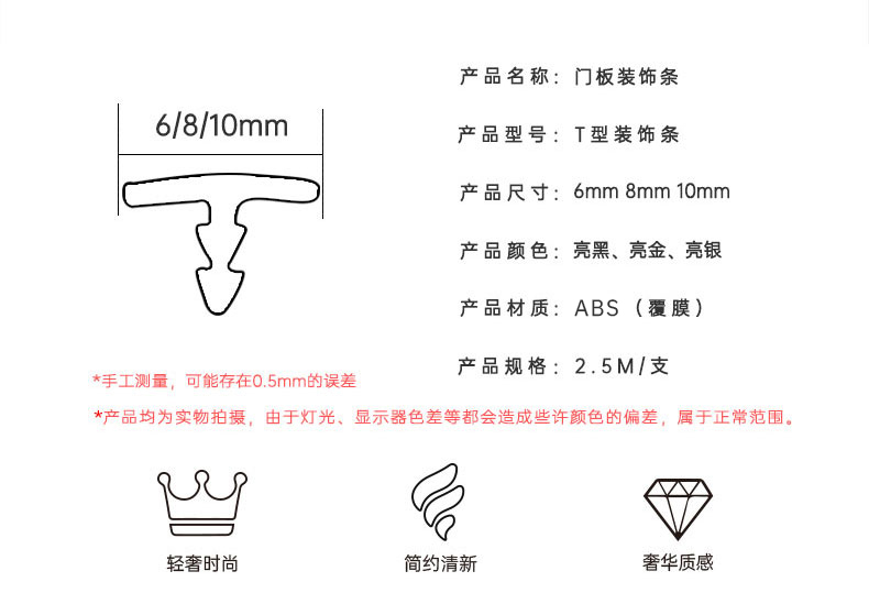 T字型裝飾條產(chǎn)品參數(shù).jpg